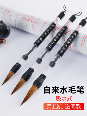 吸水毛笔自来水带墨囊的水写l笔吸墨式自动出墨书法专用自带墨水