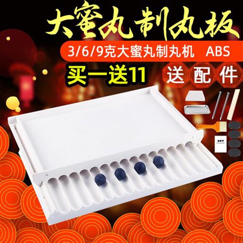 中药搓丸板搓丸子神器药丸v制作器中药制药丸机中药制丸模具搓药
