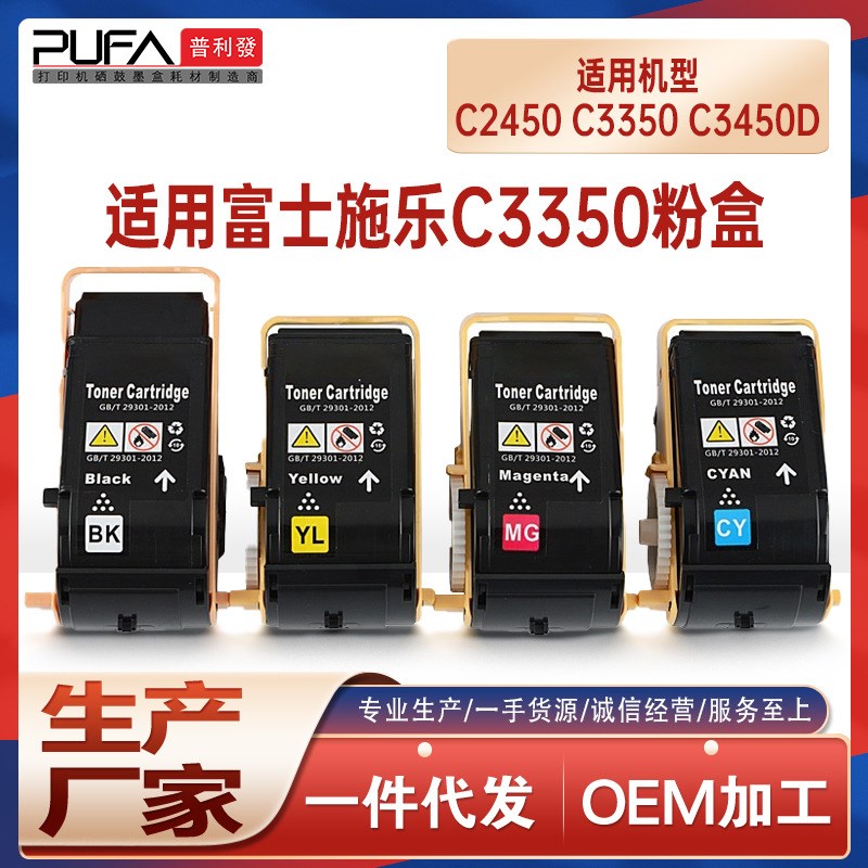 适用施乐C3350粉盒C2450打印机墨盒C3450墨粉盒CT350W812硒鼓鼓架