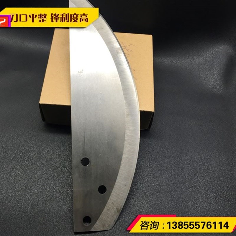 。切菜机刀片蔬菜切片机t圆弧A刀片半月形搅拌切刀 不锈钢刀片