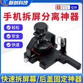 起分离顺器屏幕长16 屏后盖器Y维修神器C杨18Q开屏系家快速S拆拆