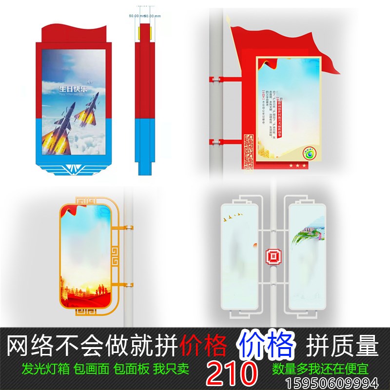灯杆灯箱路灯道旗电线杆广告牌吸塑中国结发N光灯笼太阳能路灯灯