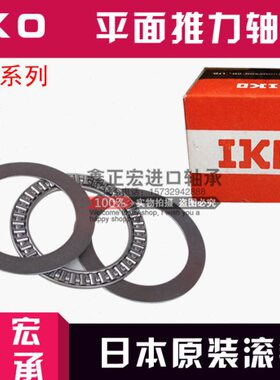O/0进口推面滚针轴承75X8100/+/9570A9K0/2AK50120SI1185力平10