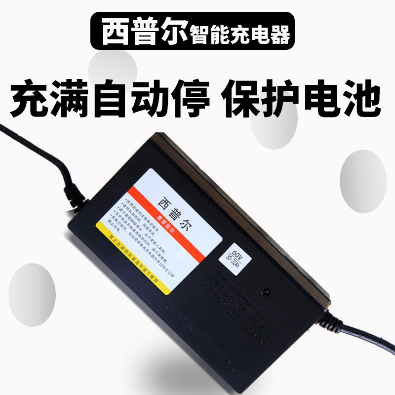 电动车充电器西普尔电瓶车60V72CV48V天能超威铅酸电池三轮车通用