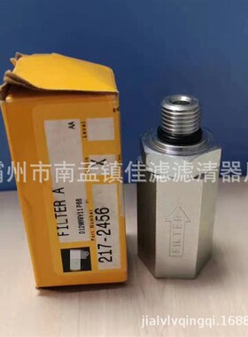 替代217-e2456 挖掘机滤芯 管路液压过滤器 先导滤芯 液压油滤