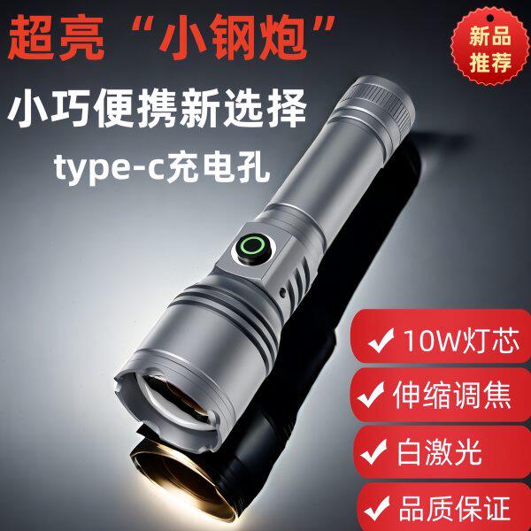 激光锐豹充电强光手电筒夜钓家用变焦灯白可超亮骑行户外便携远射