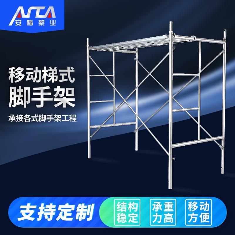 15年厂家可定制移动脚手t架光伏项目活动架门形移动造船厂脚手架
