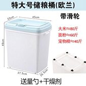 家用加厚密封储米箱50装 米桶装 储物桶斤超大100米桶大容量斤商用