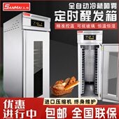 商用18面包不锈钢箱全自动冷藏冷冻醒双门32盘馒头定时发发酵箱盘