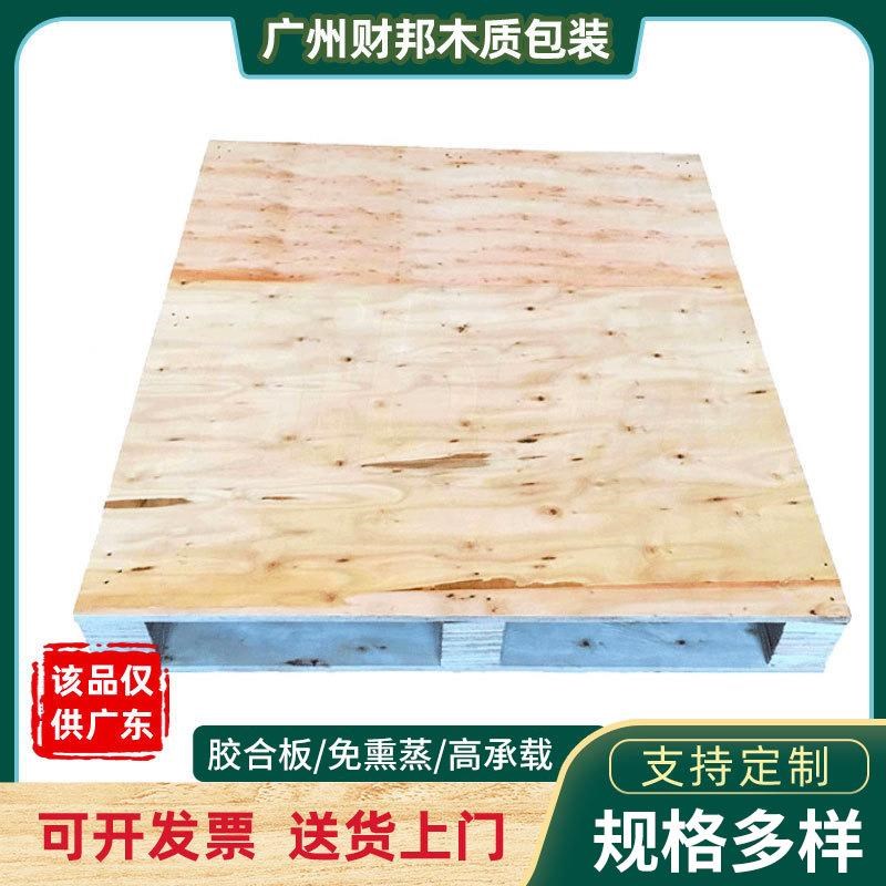 免熏蒸木托盘叉车l实木胶合托盘木栈板松木托盘木卡板地台板垫仓