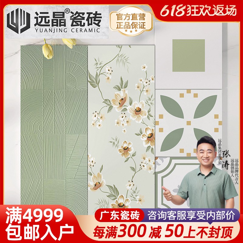 远晶 300fx800牛油果绿仿古砖（包括文化石）