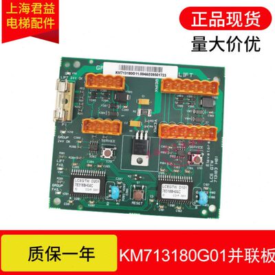 M7K并181WK0G1CE0GT G13电梯 3H0L板板联通用1318M7 11电梯