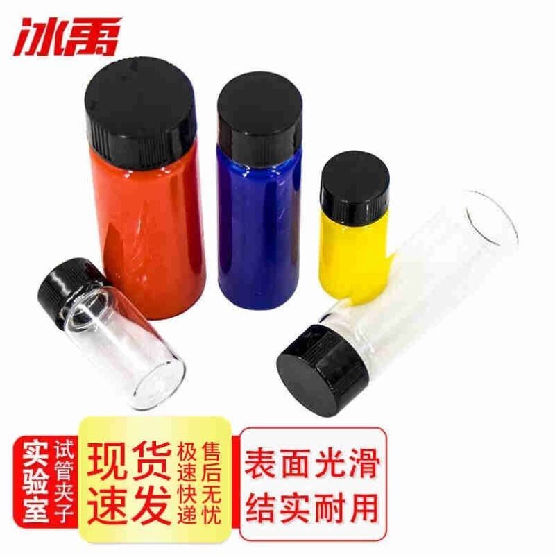 冰禹-2468透明玻璃螺口瓶样品瓶试剂瓶菌种K瓶小玻璃瓶20ML100个