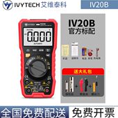 防烧万用表艾语音 高精度数字万用表科便携式 IV20泰维智能报 播