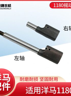 21E轴0收割机动8轴洋10马42右振动筛1左小0011短轴36D轴42-摇配件