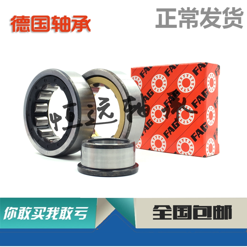 FAG轴承NUP202E.M1 NUP202E.M1.C3 NUP202E.TVP2 NUP20V2E.TVP2.C