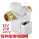12V配件24v无有压 控制4分压阀 太阳能热水器阀220DC电磁阀v常闭