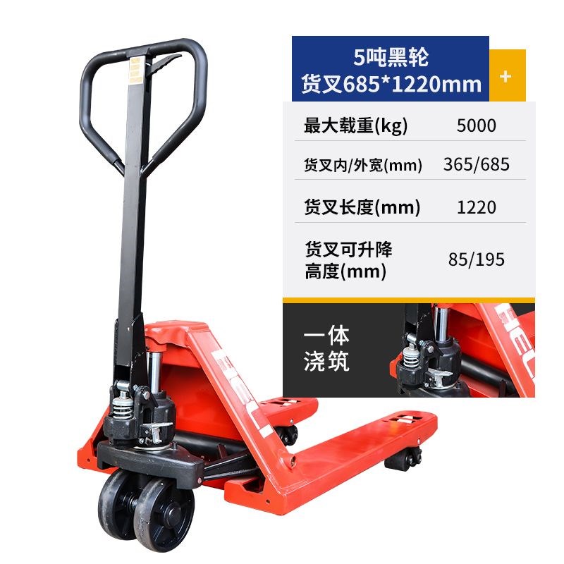 5吨加长叉尺手动液压搬运车2/3/U5吨小型拖车