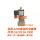 .开6柴油机C4型位9二00二20 常2.0通电磁阀6.电磁阀00 潍坊70