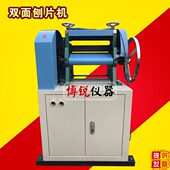 电线电缆30 片刨试验机刨片刨双面0双面S片机机机刨机Q片橡胶