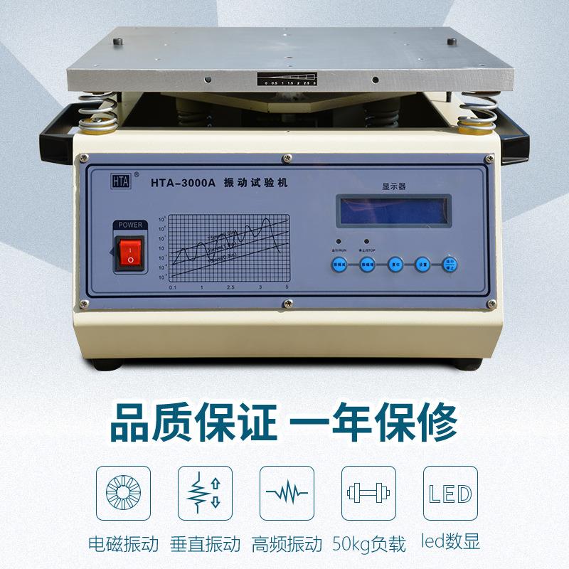 振动试验机小型产品电磁震动试验台变频扫频模拟运输振动测试台