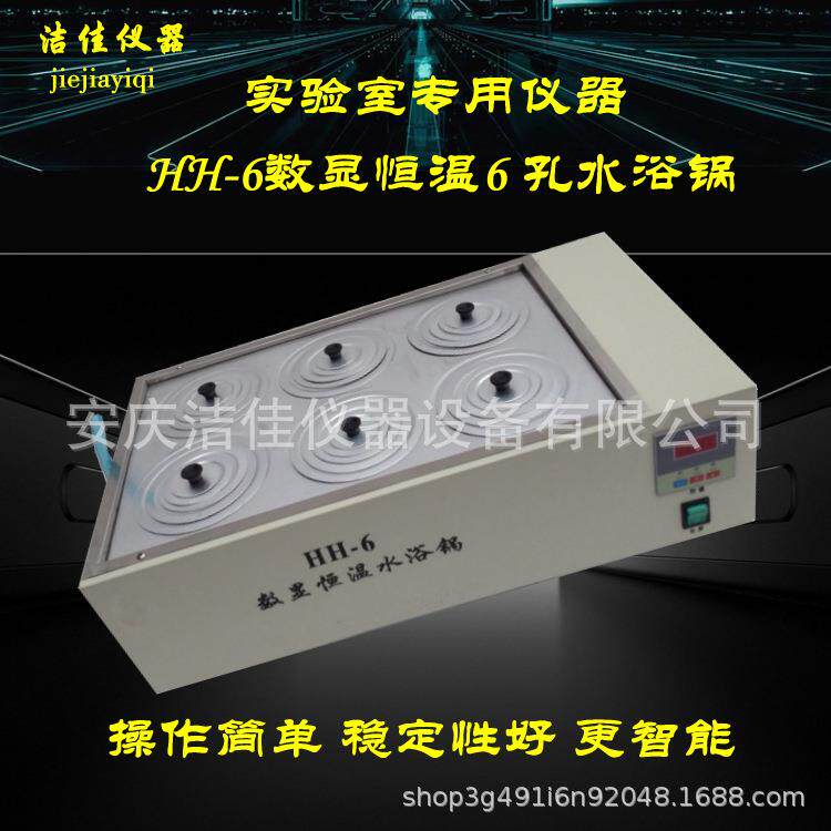 水浴锅箱不锈钢内胆测温HH-6双列实验室智能数显电热恒温水浴锅箱