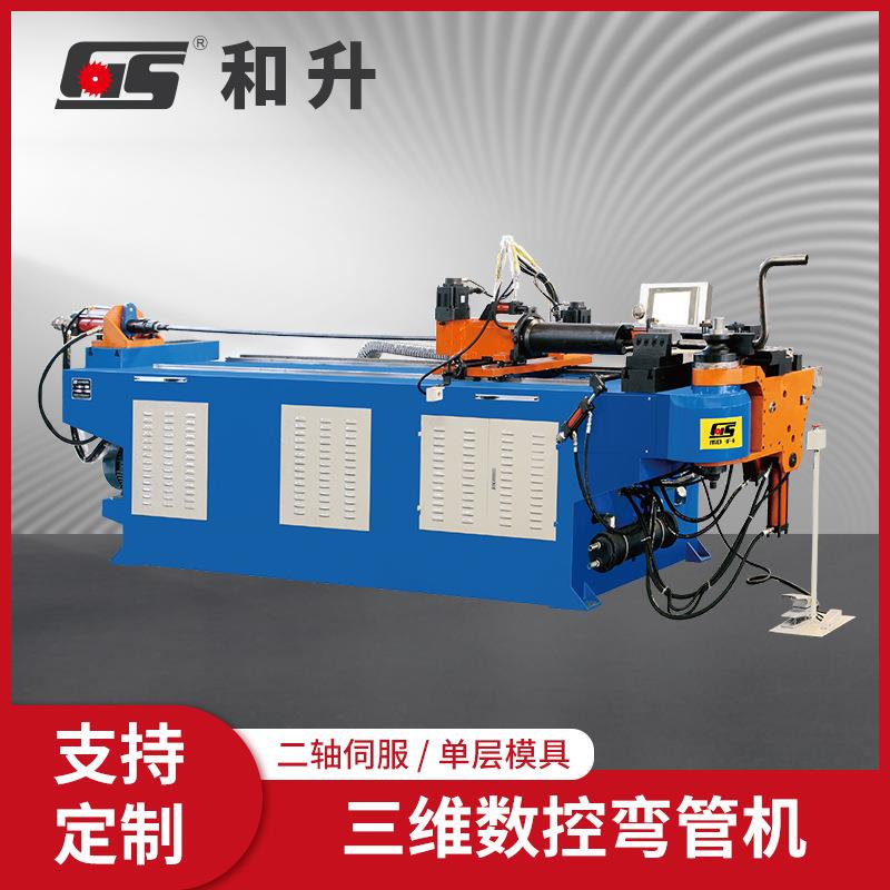 SB-75CNCTSR全自动数控弯管机钢管不锈钢管液压弯管机