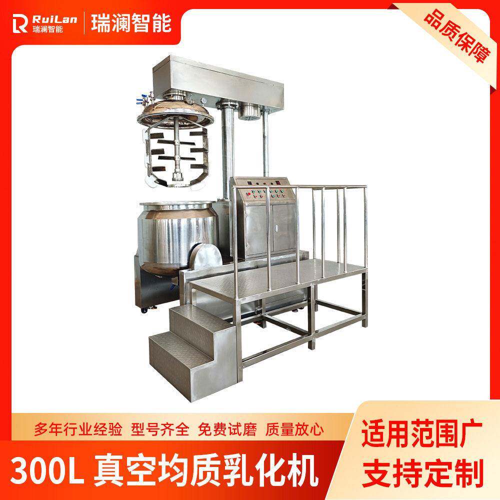 300L剪切真空均质乳化机电动升降电动翻缸护肤品原料混合乳化