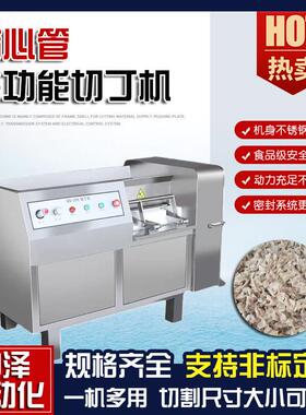 猪喉管切丁机中泽不锈钢猪心管切丁机350型全自动微冻肉切丁机