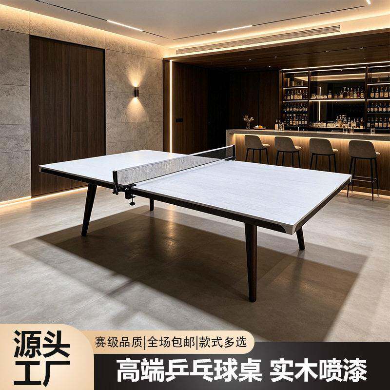 乒乓球桌实木喷漆轻奢端餐桌多功能乒乓球台标准型家用茶台娱乐
