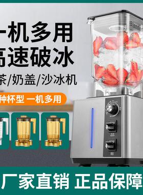110V伏跨境沙冰机商用全自动奶茶店冰沙机多功能萃茶机搅拌破壁机