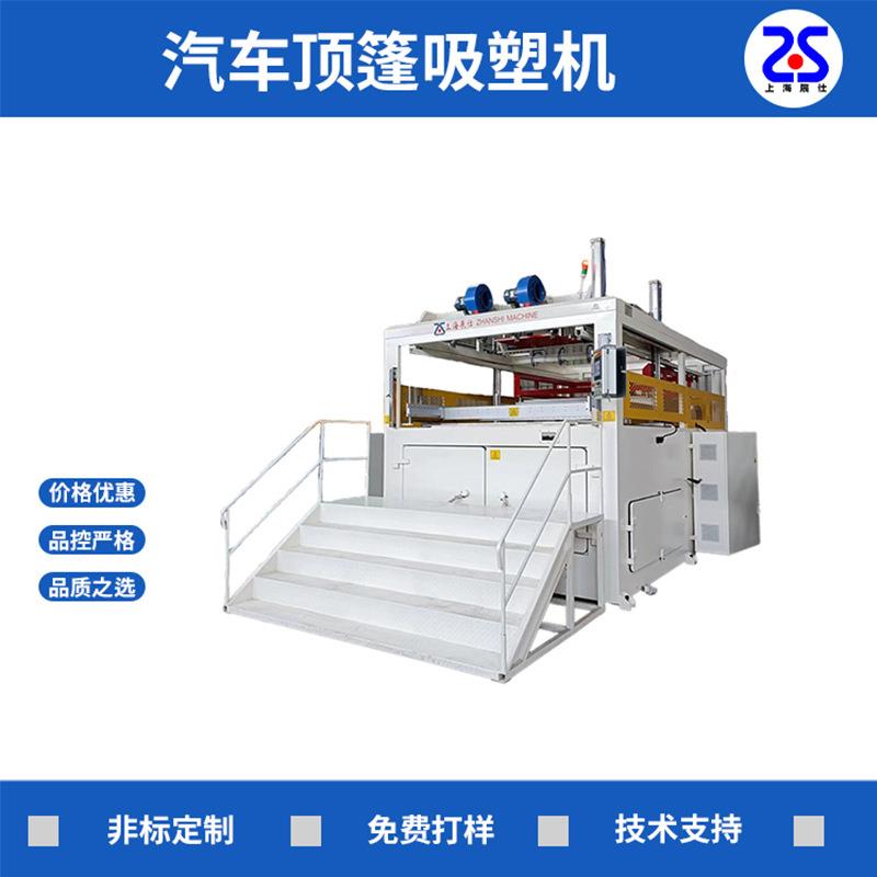 ABS/PP/HDPE/PE/PC亚克力厚片吸塑机单头自动上下料吸塑成型机