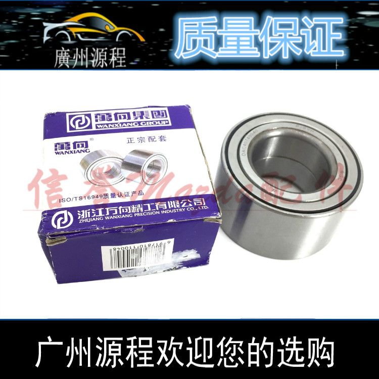 适配海马323福美来三代前轮轴承