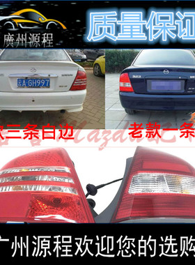 适配海马福美来323一代尾灯总成 海福星后尾灯刹车灯新老款后尾灯