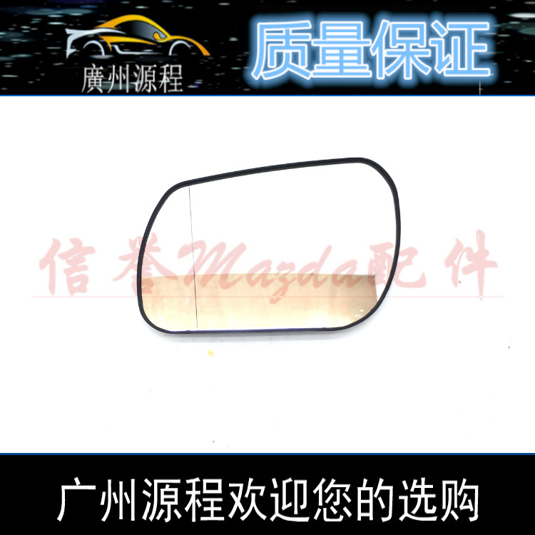 适配马自达6/Mazda6/马六马6 马3马三后视镜片 反光镜片 倒车镜片