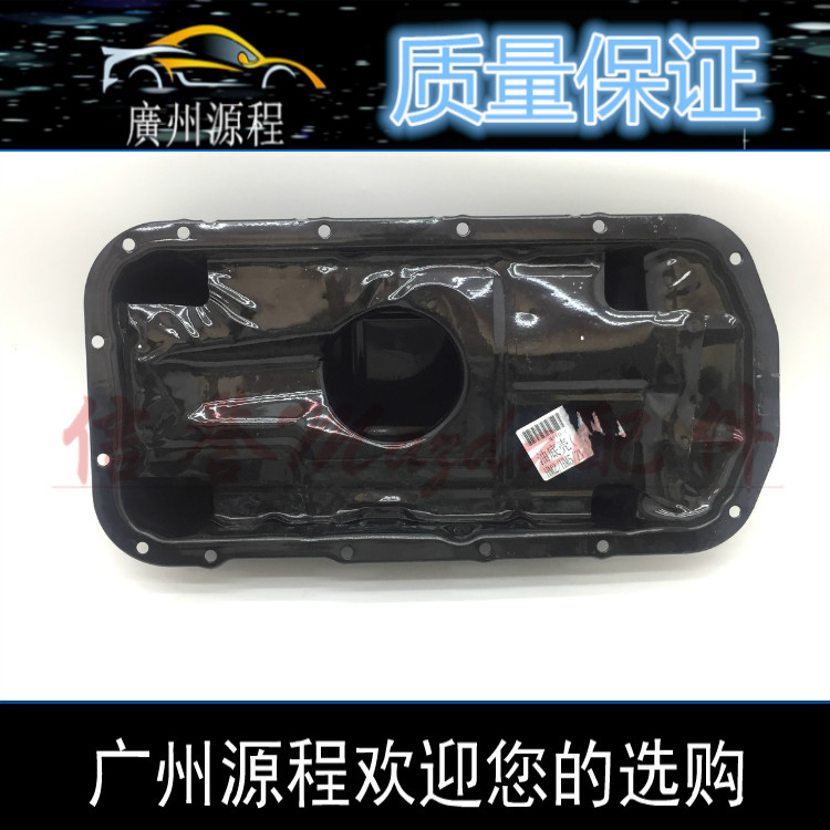 适用海马7骑士福美来普力马丘比特海福星欢动油底壳发动机油底壳