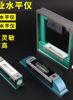 高精度式机械0式.0200工业级申工水泡-水平仪水平尺条2mm10框0