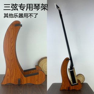 大中小三弦k落地支架收纳架琴架地架