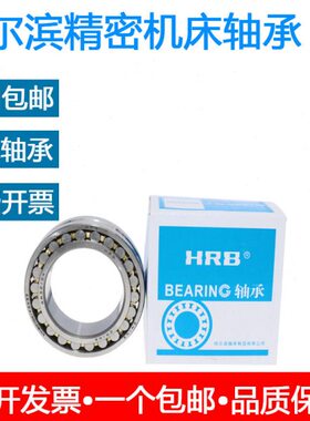 30 1615 K19 P530机床  精密301N3哈尔滨W14N318303030轴承713 30