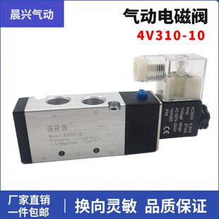 气缸10220气动电磁阀位DC通五24V二S4V10RS向-换阀阀 控制V3开关