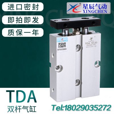 60/25-A1x/气动TN30x72032双杆气缸50-160x0/轴双xx1/5TD400S星辰