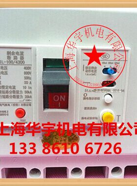 43-10人相四1L10M0上海A  A /63A0三32RMM塑壳断路器漏电民0线  0