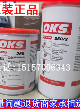 德国原装OKS 250/2 OKS 250模F具顶针油 耐高温白油润滑脂螺纹防