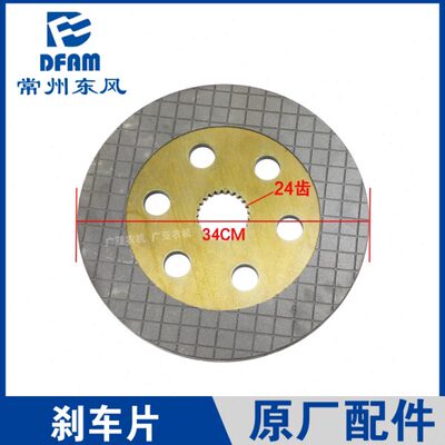 0桥拖拉机2004东2104动后制风片4配件刹车片机风常州东//18农原厂