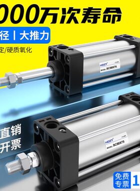 323212/0/SC685气动50/150*40气缸大推力标准0//小型/20/3100SC75