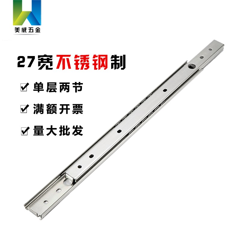 27宽单层c两节工业抽屉滑轨加厚不锈钢304导轨机柜SSRY27/IDA72