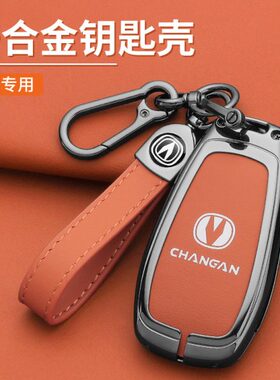 23s55c二三适用c车包s长安动扣钥匙套c逸达35逸plus款代75壳splus