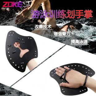 蹼自克手掌专业划洲训练水泳游泳硅胶自由辅助装备zoke泳工具蛙