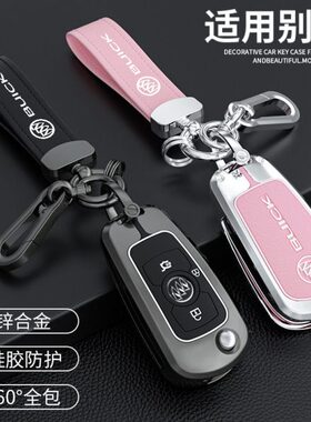 凯越6车7女201619别克威朗钥匙套gl扣s包118款汽车g折叠包壳pro