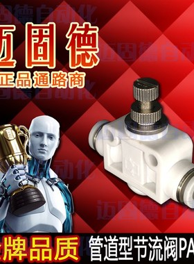 精品现货高精度04/06o/08/10/12管道型节流阀SCF调速快速接头白色